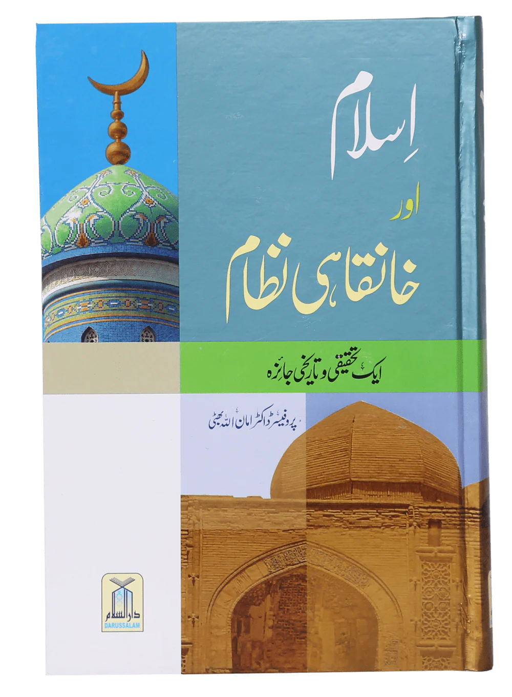 Islam Aur Khanqahi Nizaam