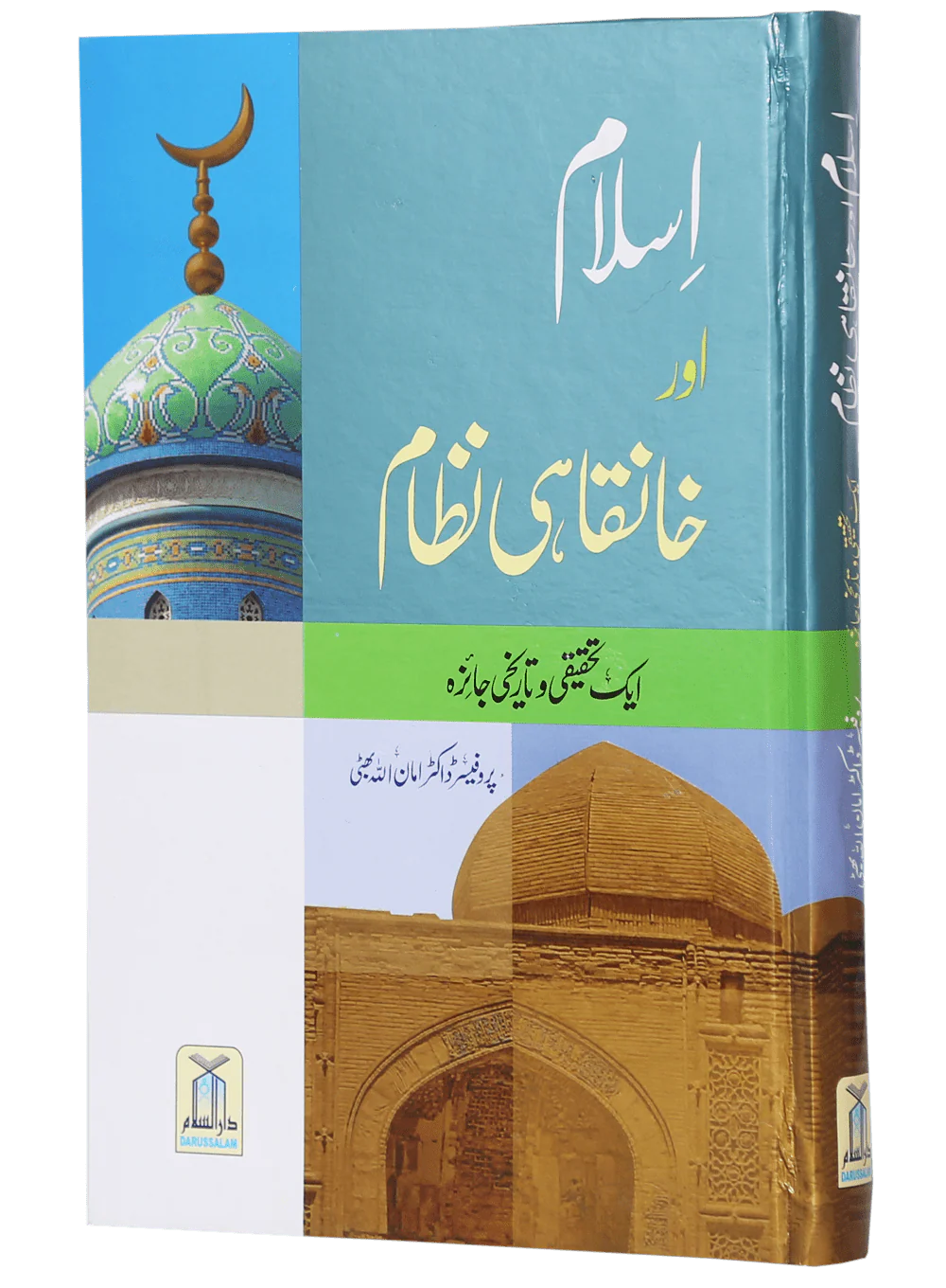 Islam Aur Khanqahi Nizaam - Image 5