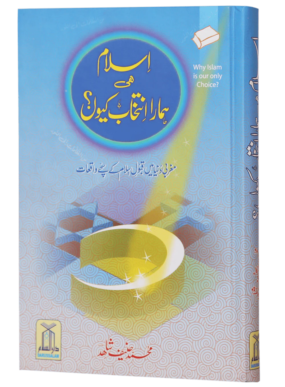 Islam hi Hamara Intikhaab Kyu - Image 5
