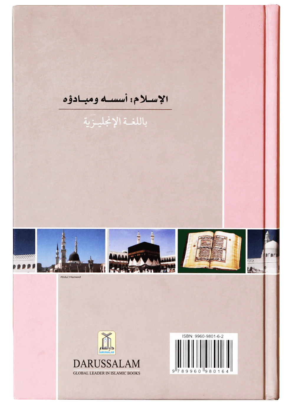 Islam Its Foundation and Concepts - Image 2