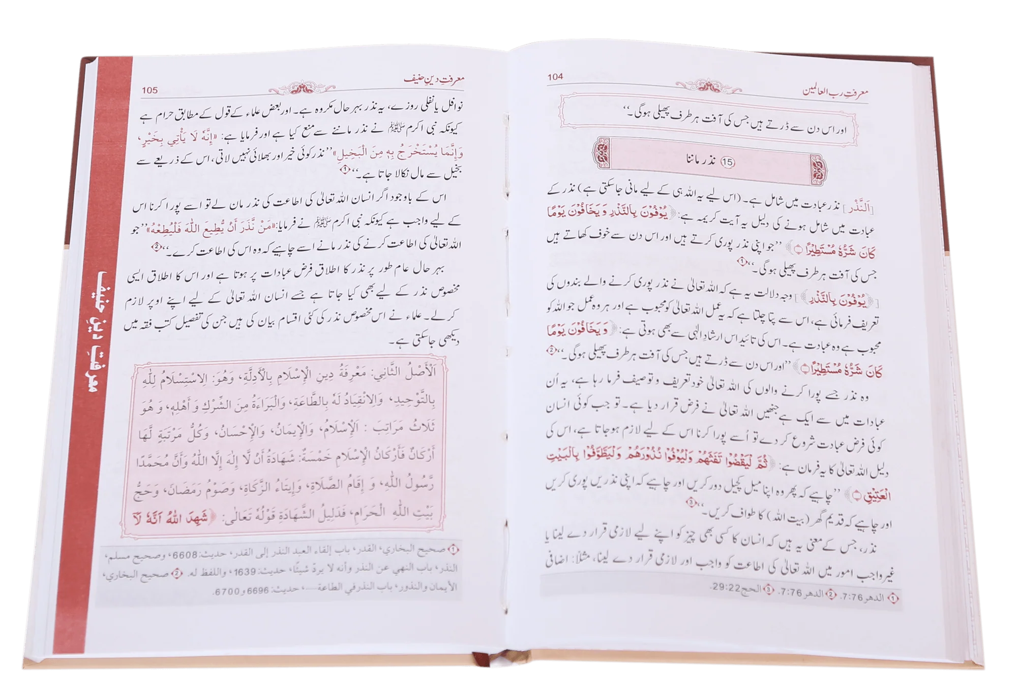 Islam k 3 Bunyaadi Asool - Image 3