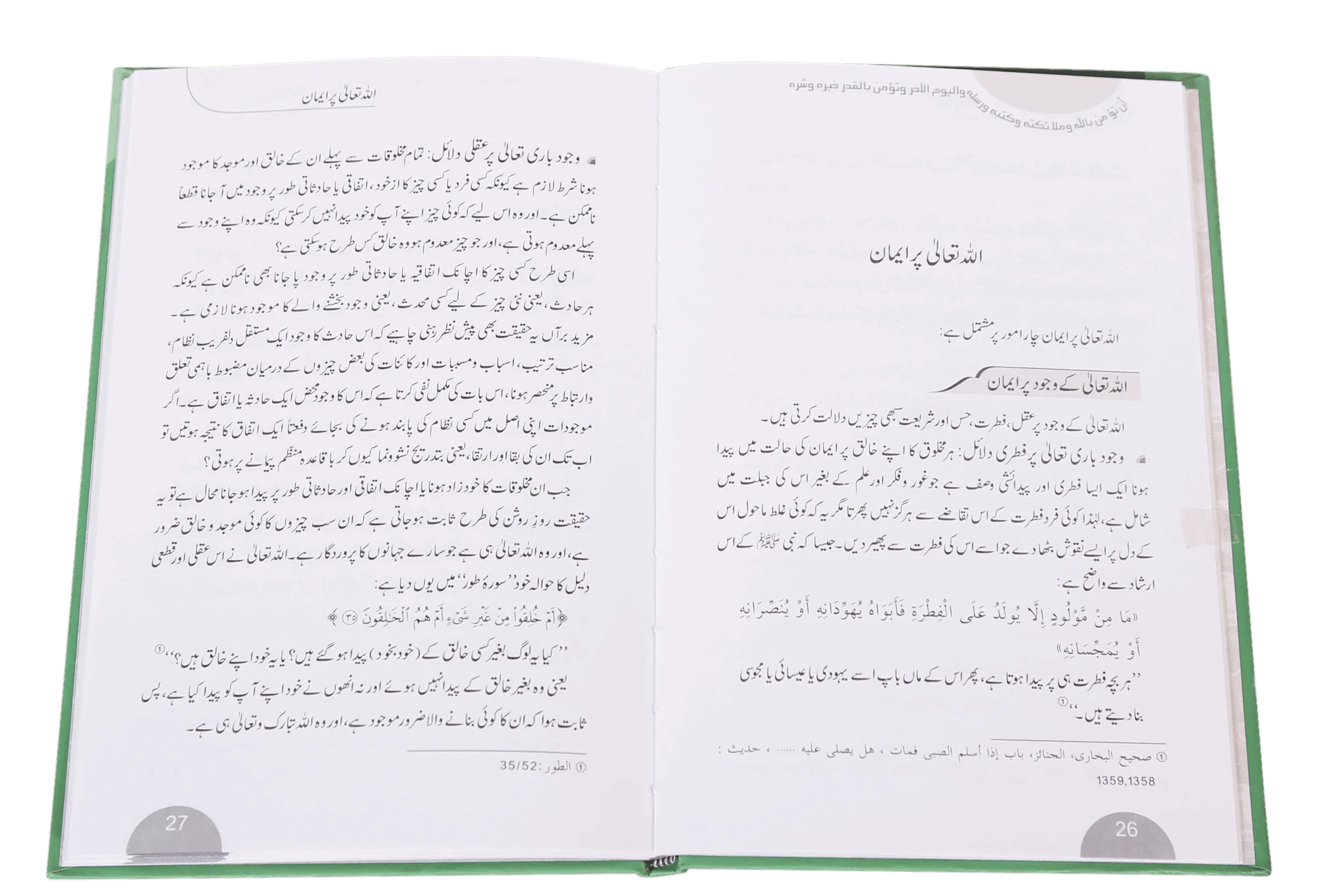 Islam k Bunyaadi Aqaaid - Image 3