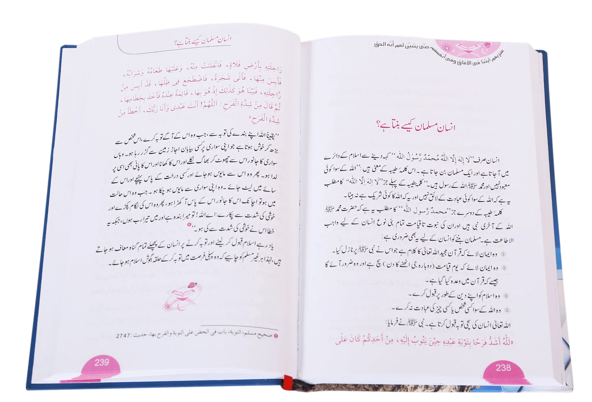 Islam ki Sachayi aur Science k Aitrafaat - Image 3