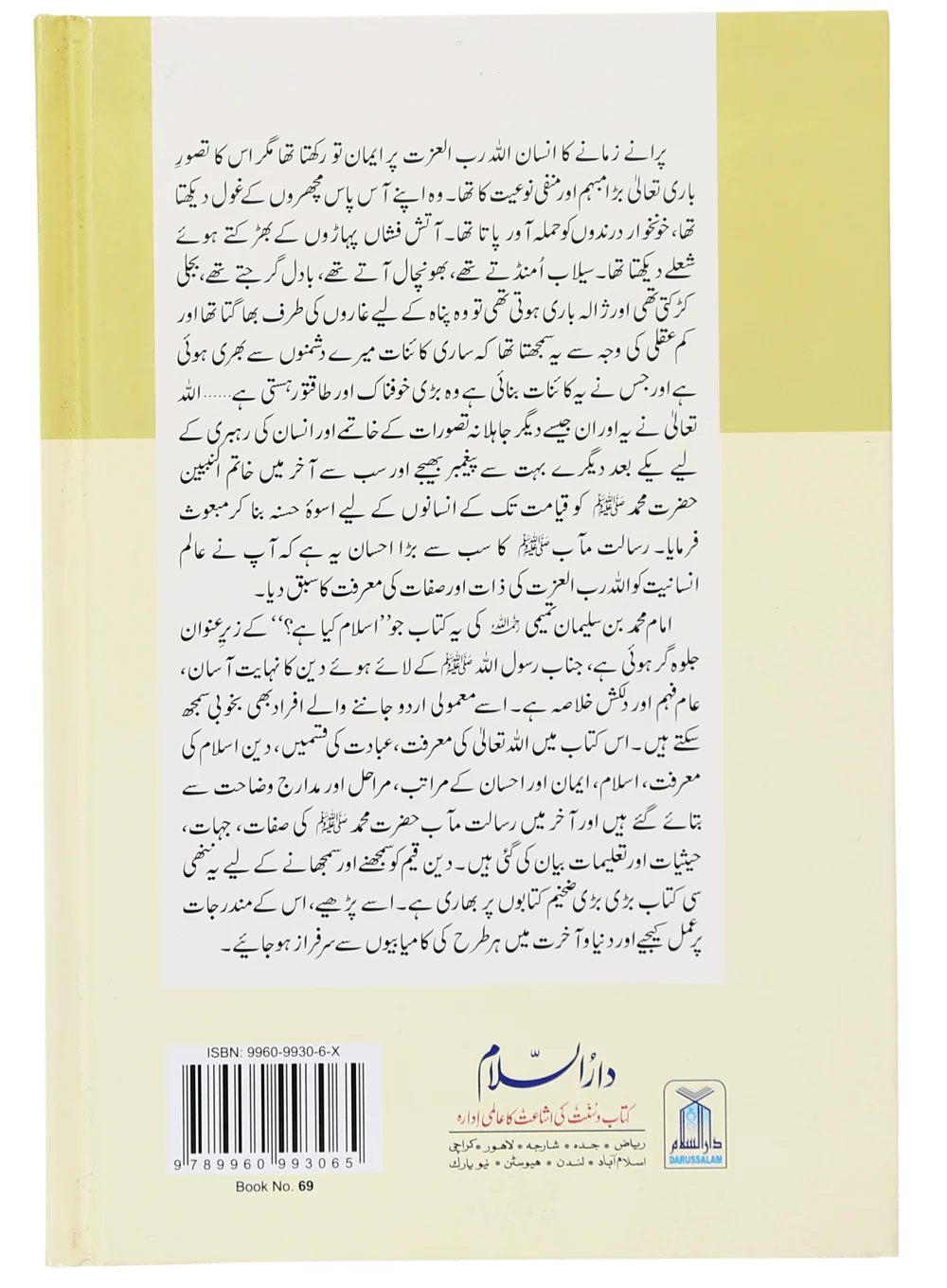 Islam Kia Hai? - Image 2