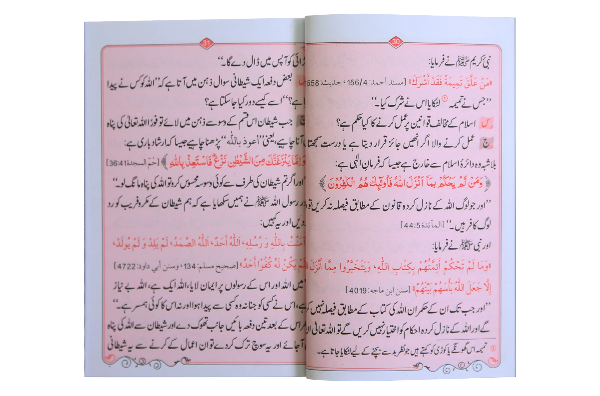 Islami Aqeeda (8x12) - Image 2