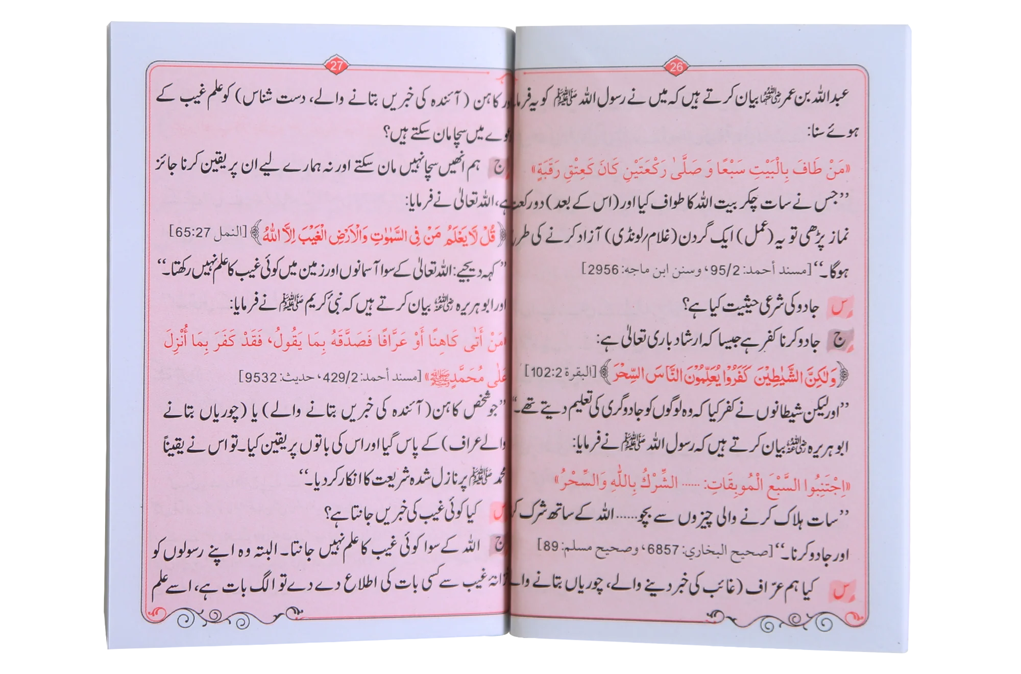Islami Aqeeda (8x12) - Image 3