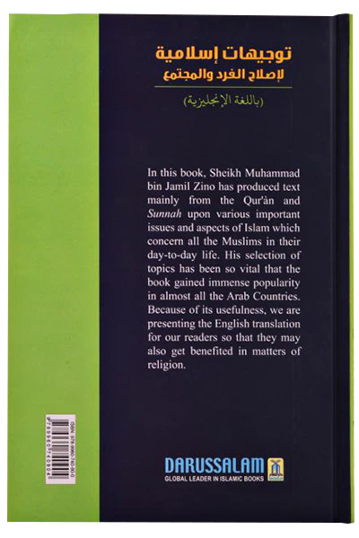 Islamic Guidelines for Individual and Social Reforms - Image 3