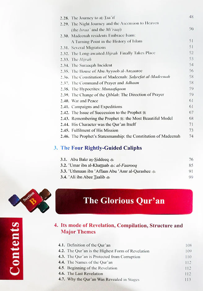 Islamic Studies Grade (vol 12) - Image 2