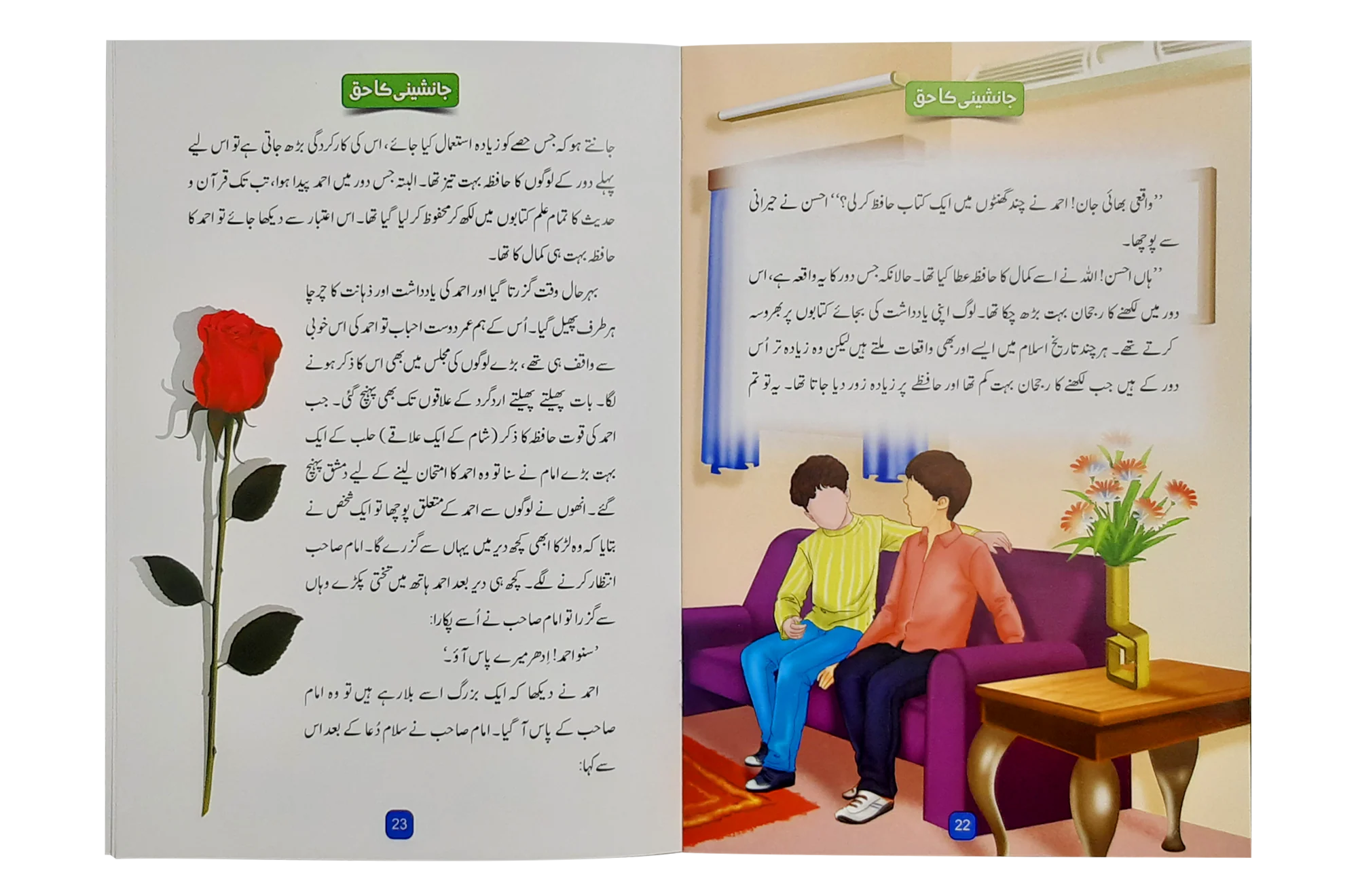 Jaanshini Ka Haq (New) - Image 3