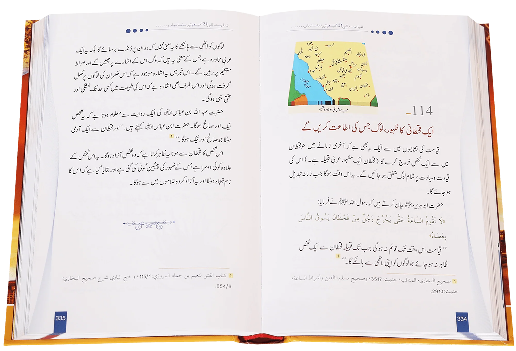 Jab Dunya Raiza Raiza Ho Jaye Gi - Image 4