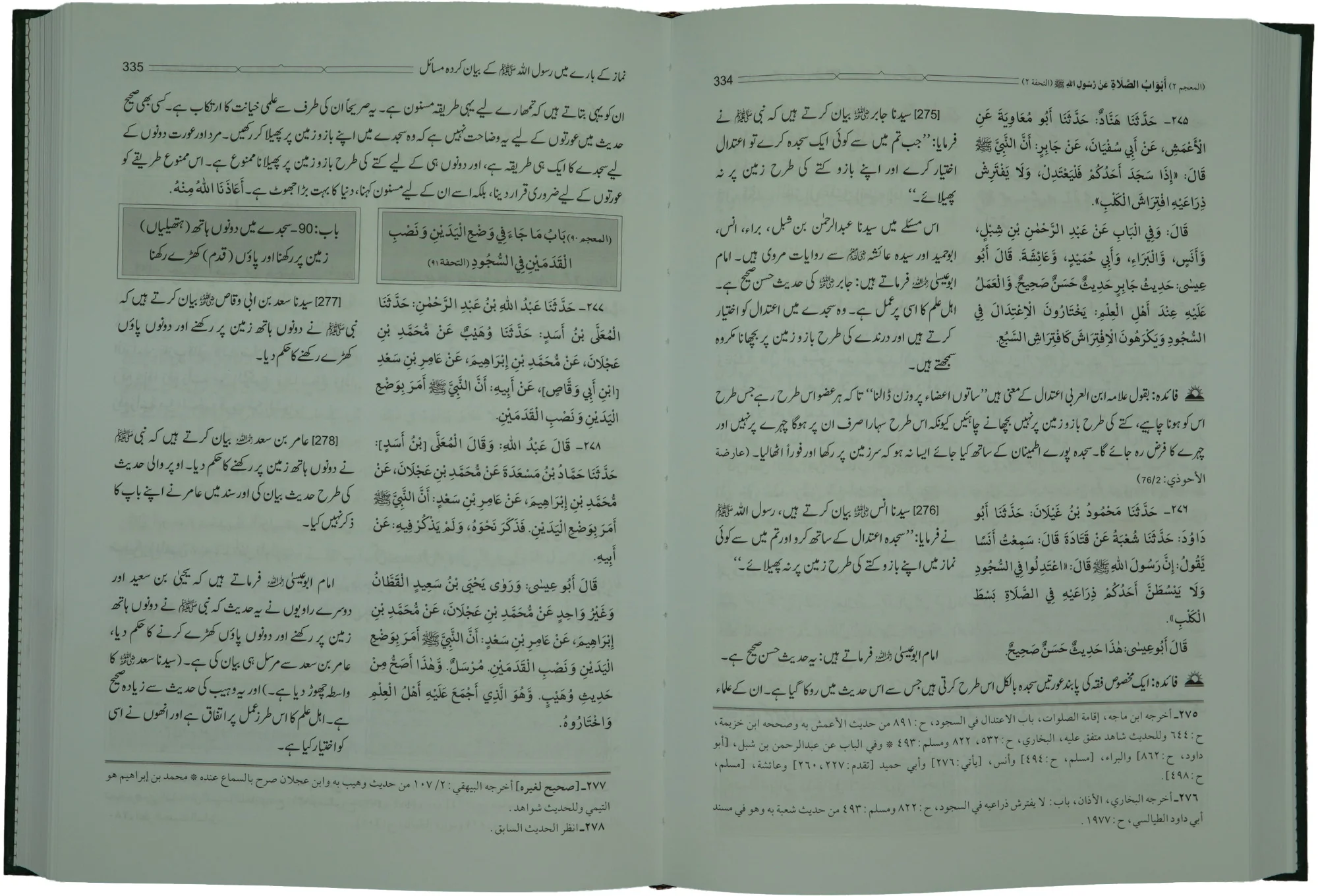Jamia Sunan Tirmidhi (4 Vol. set) - Image 3