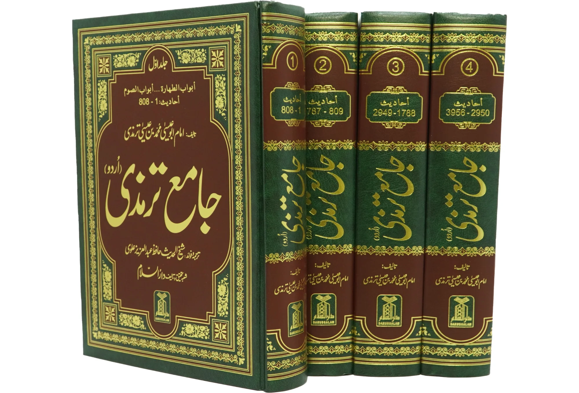 Jamia Sunan Tirmidhi (4 Vol. set) - Image 8