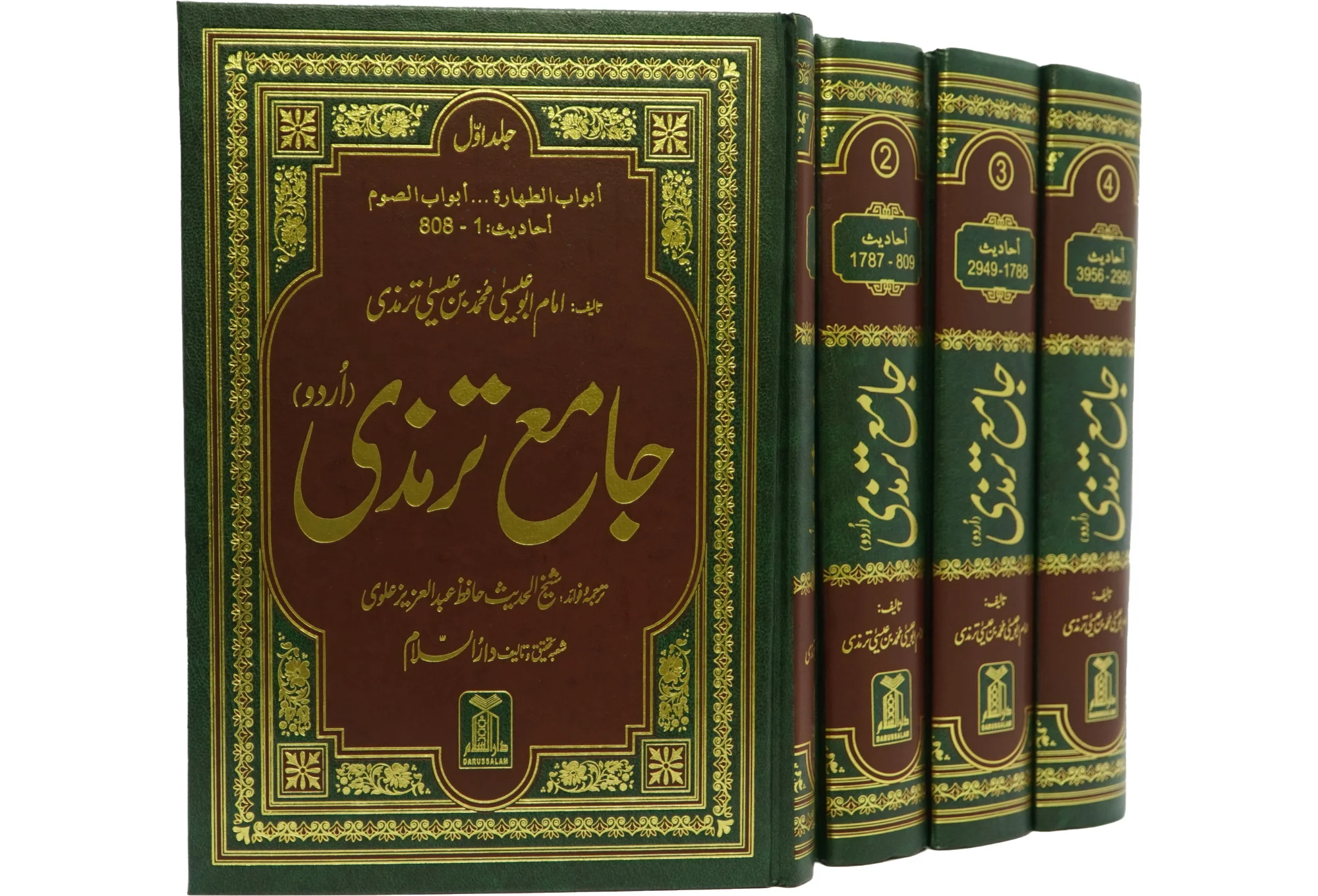 Jamia Sunan Tirmidhi (4 Vol. set) - Image 9