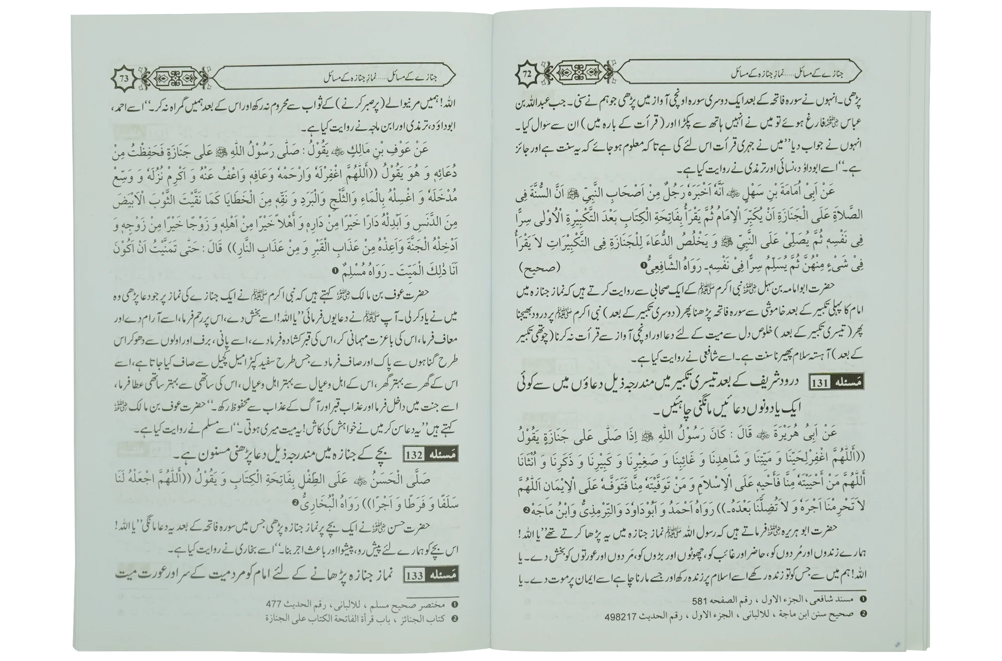 Janazay Kay Masail - Image 3