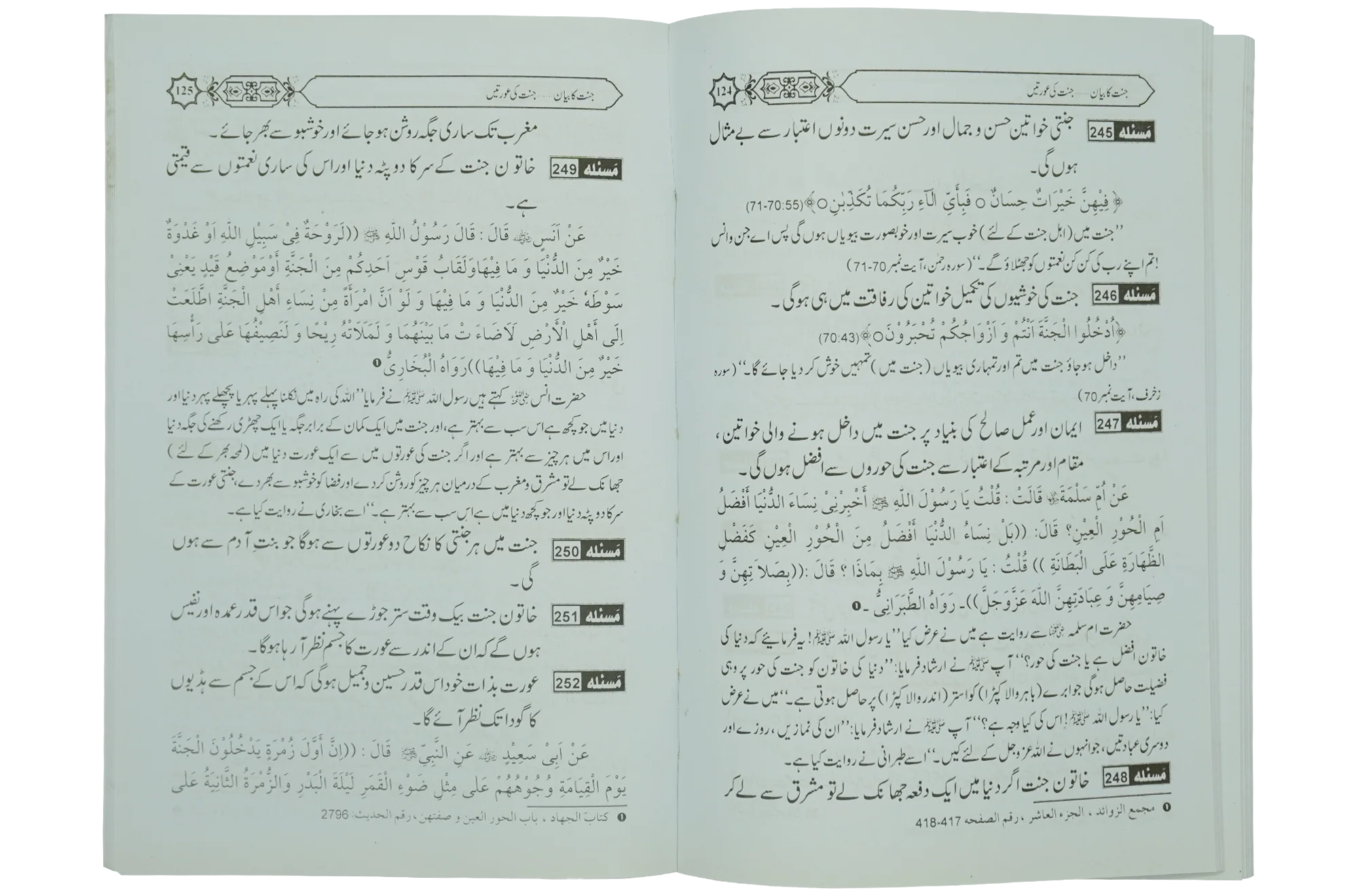 Jannat Ka Bayan - Image 3