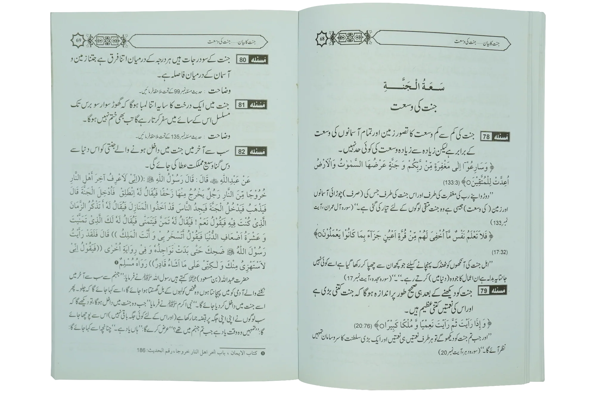 Jannat Ka Bayan - Image 4