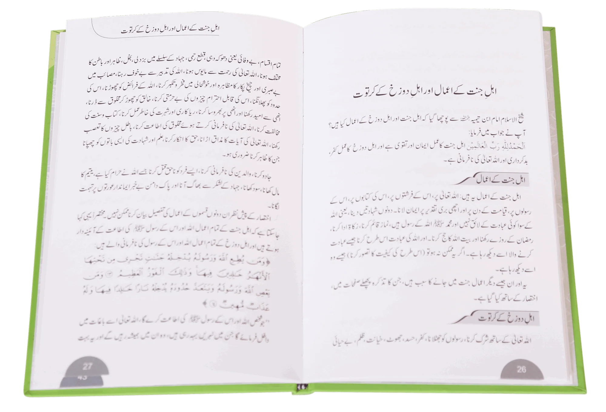Jannat main Dakhila aur Dozakh se Nijaat - Image 3