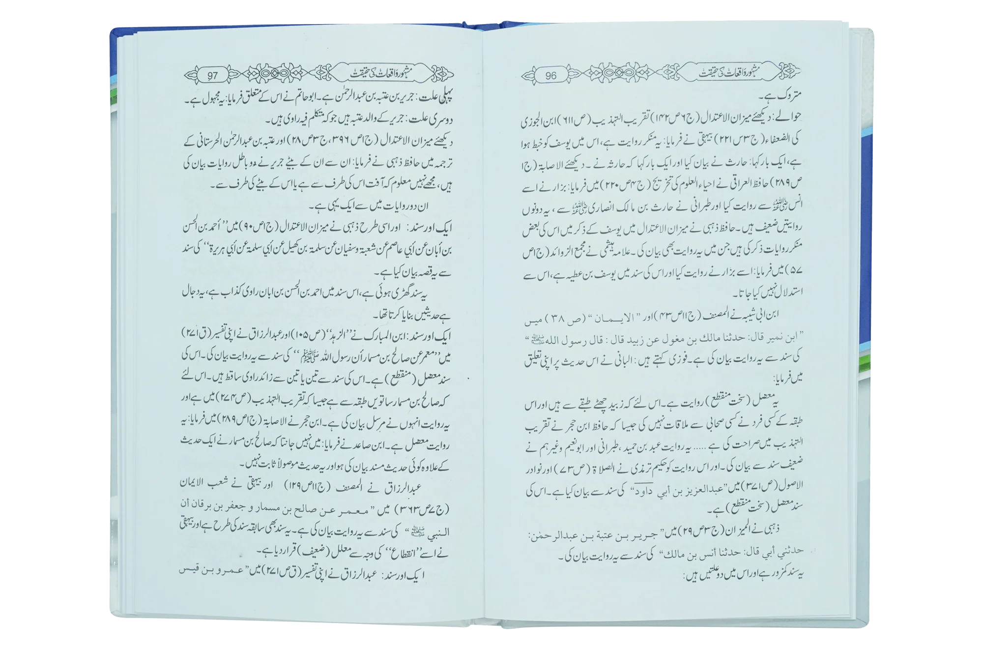 Jannat Pukarti hai - Image 4