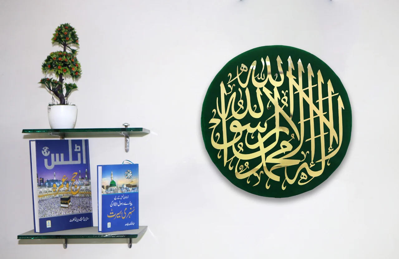 Kalma E Tayyaba - Stainless Steel - Image 3
