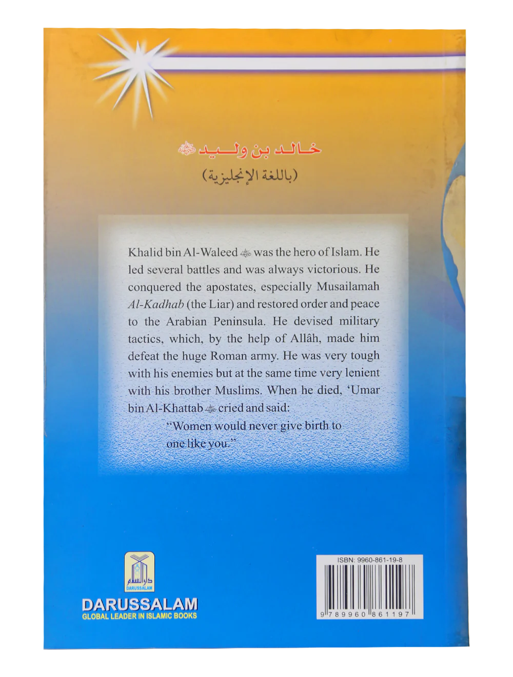 Khalid bin Al Waleed (R.A) - The Sword of Allah - Image 2