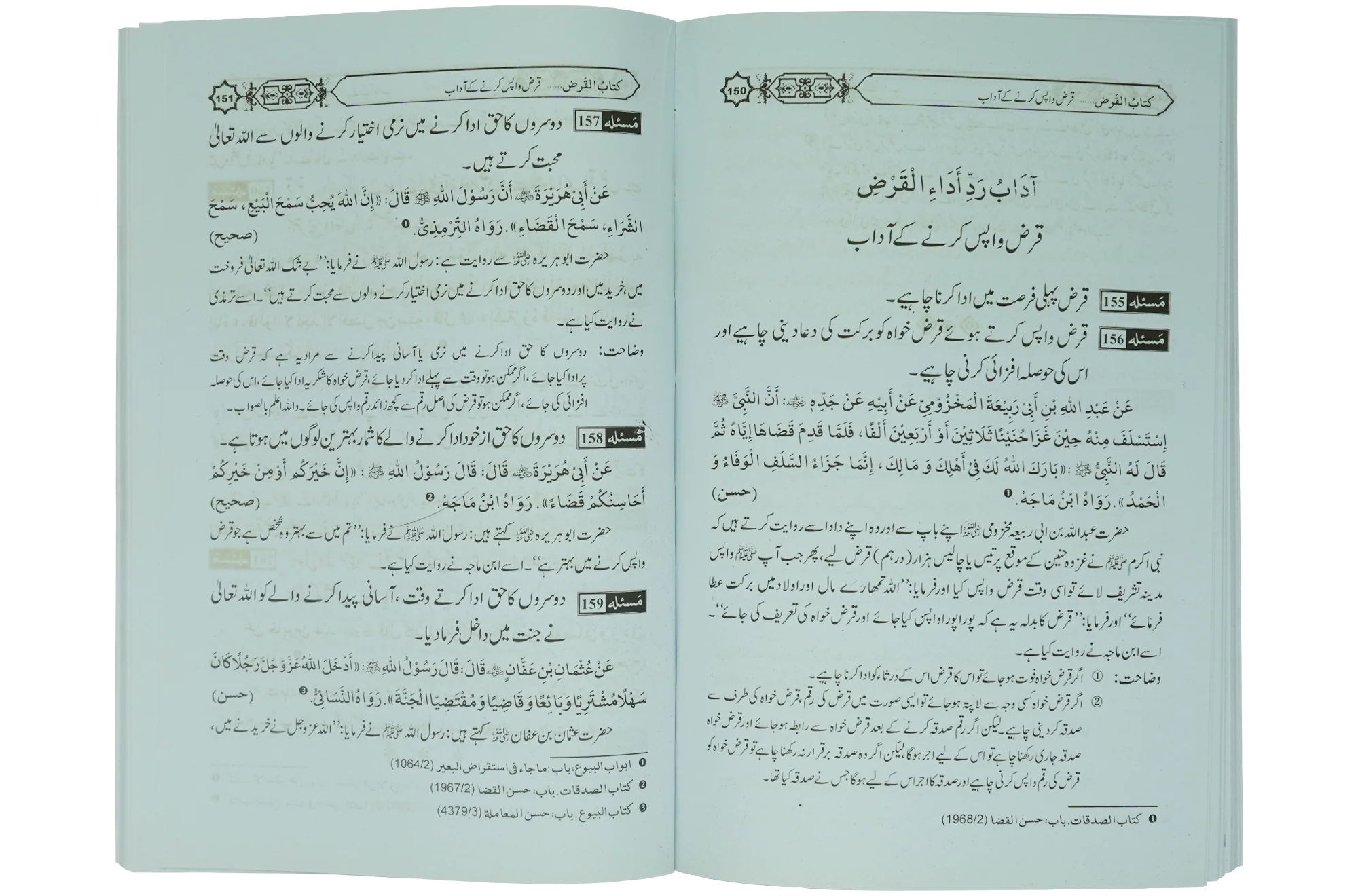 Khareed o Farokht Kay Masail - Image 3