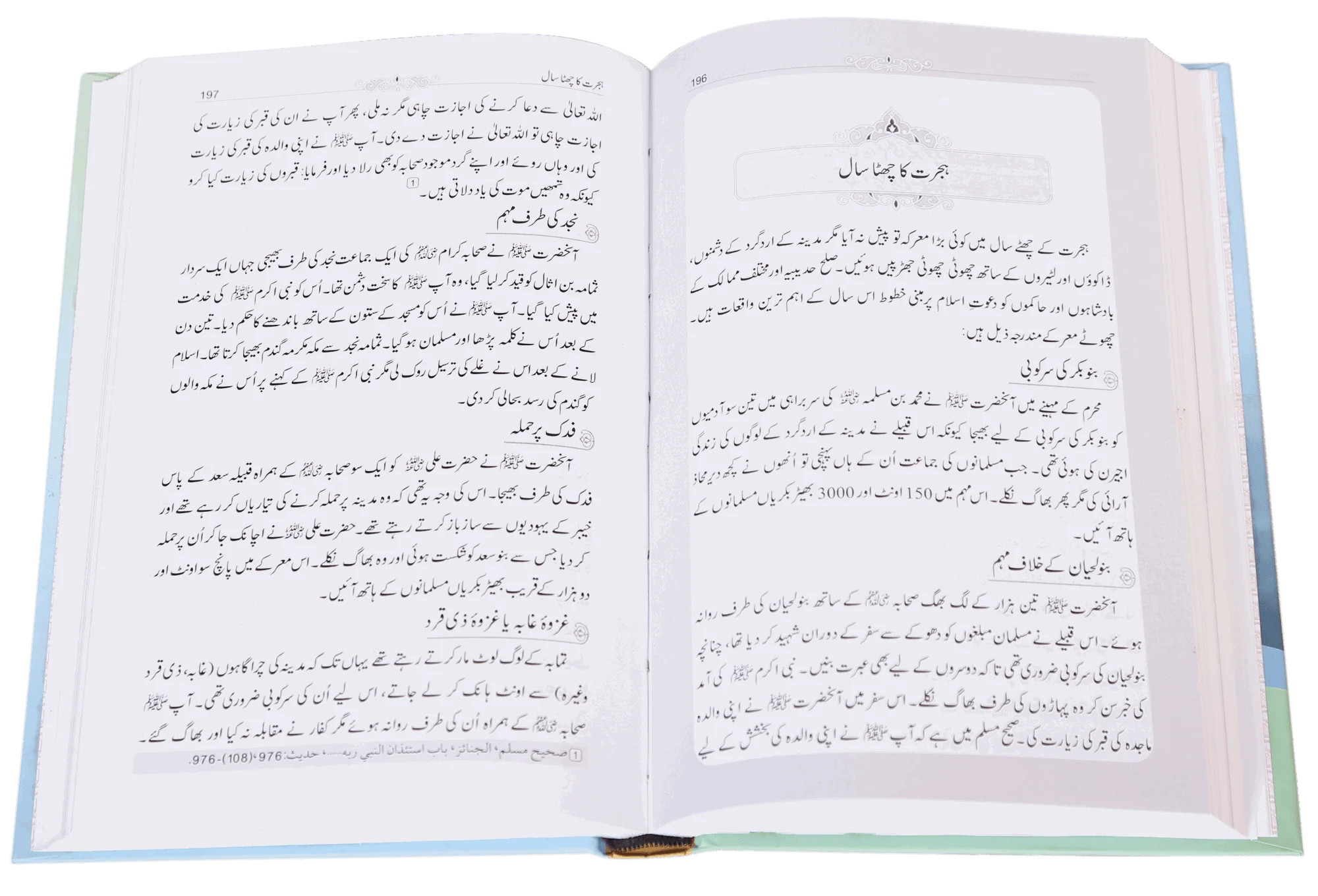 Khatam-ul-Anbiya (S.A.W) - Image 3