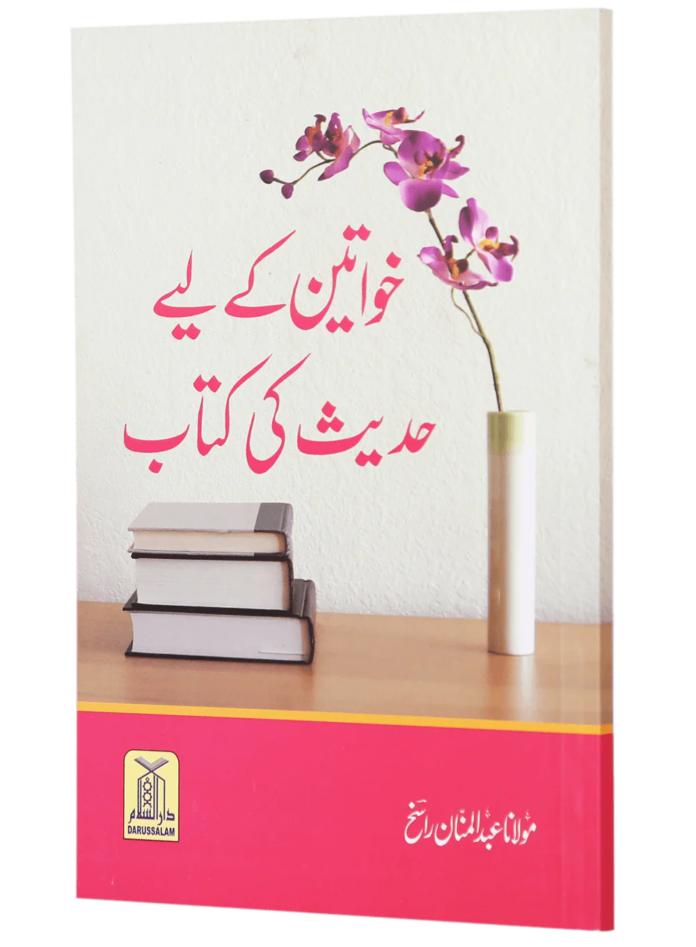 Khawateen k liye Hadith ki Kitaab - Image 5