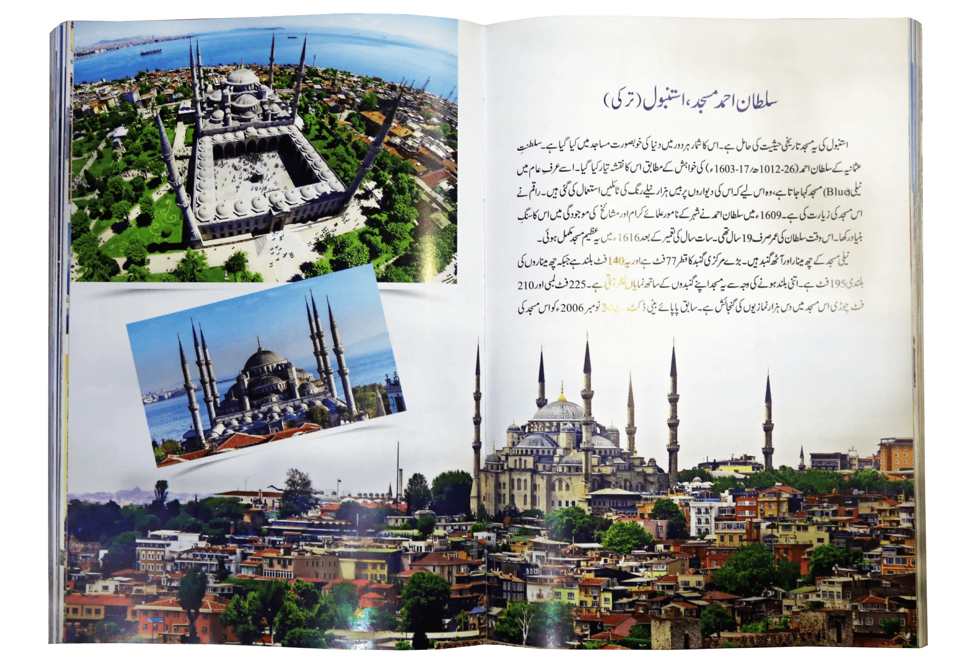 Khubsurat Masajid - Image 3