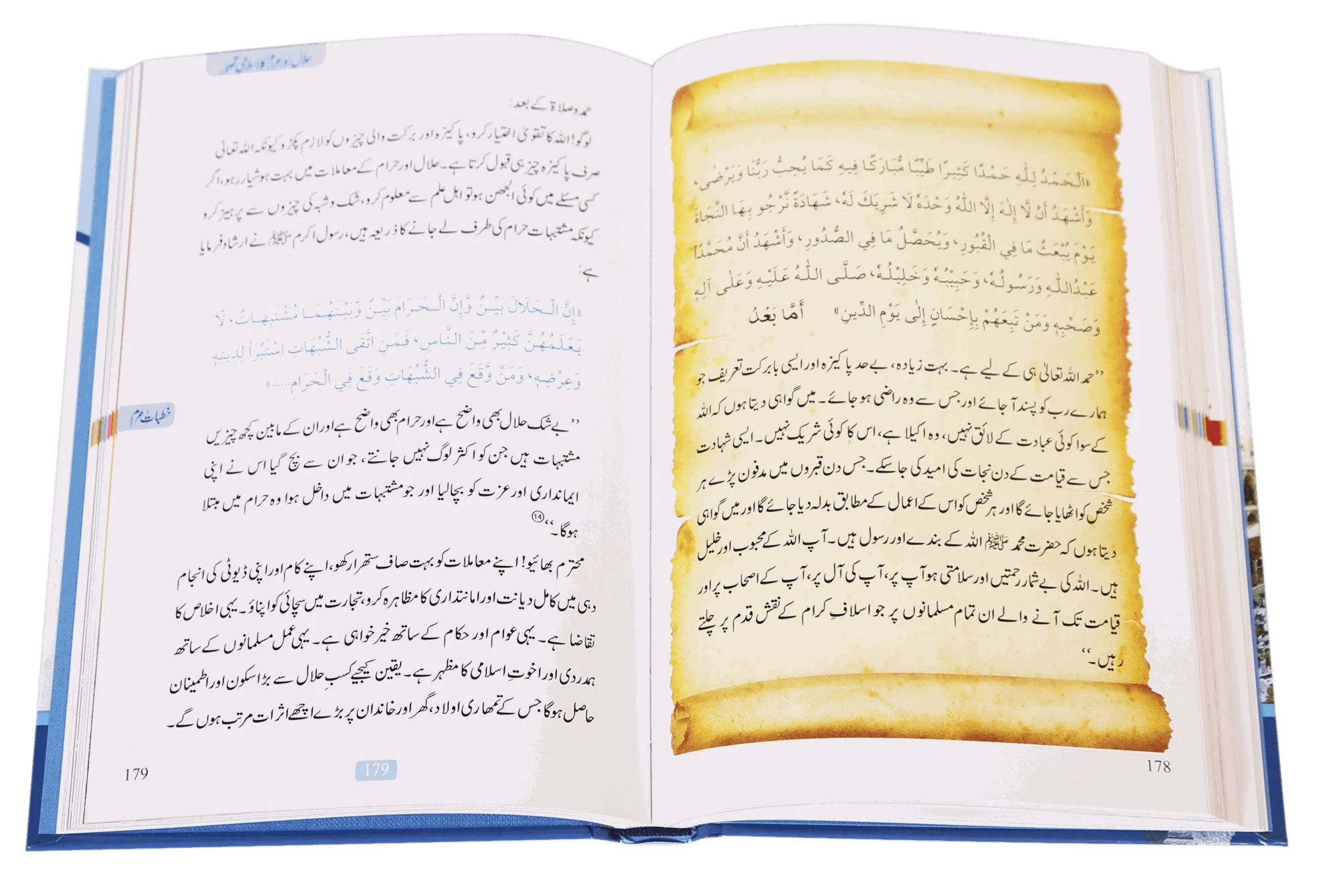 Khutbat e Haram - Image 3