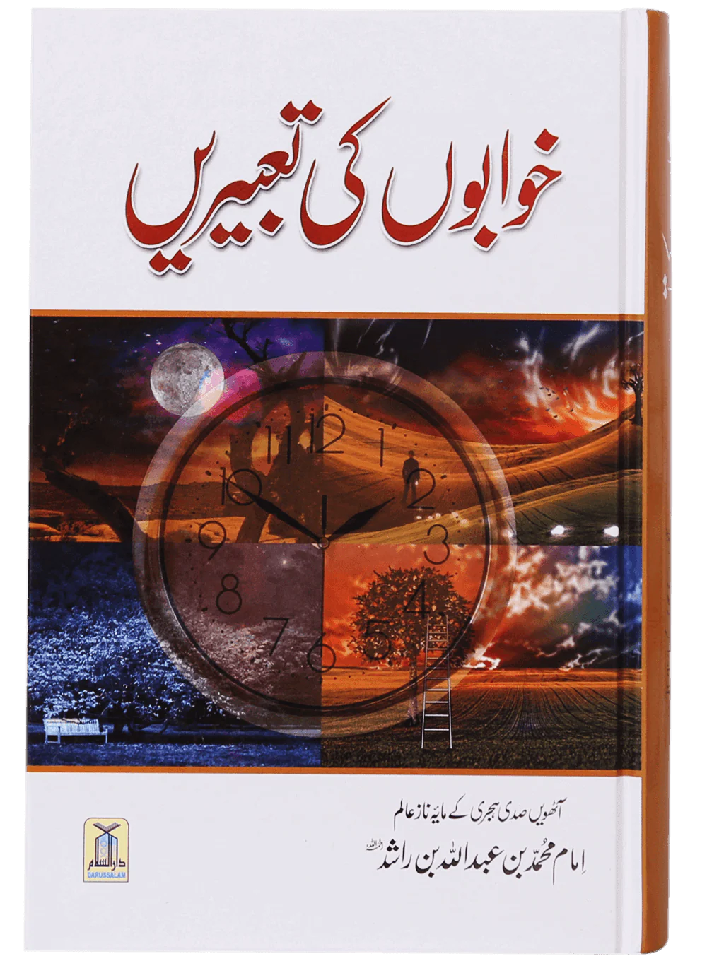Khuwabon Ki Tabeerain