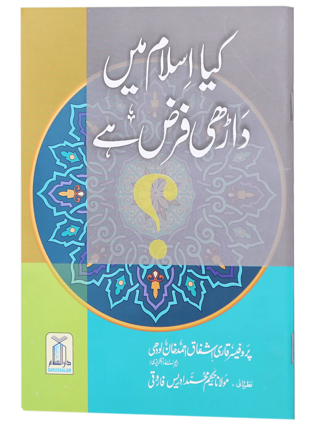 Kia Islam Main Daarhi Farz Hai? - Image 5