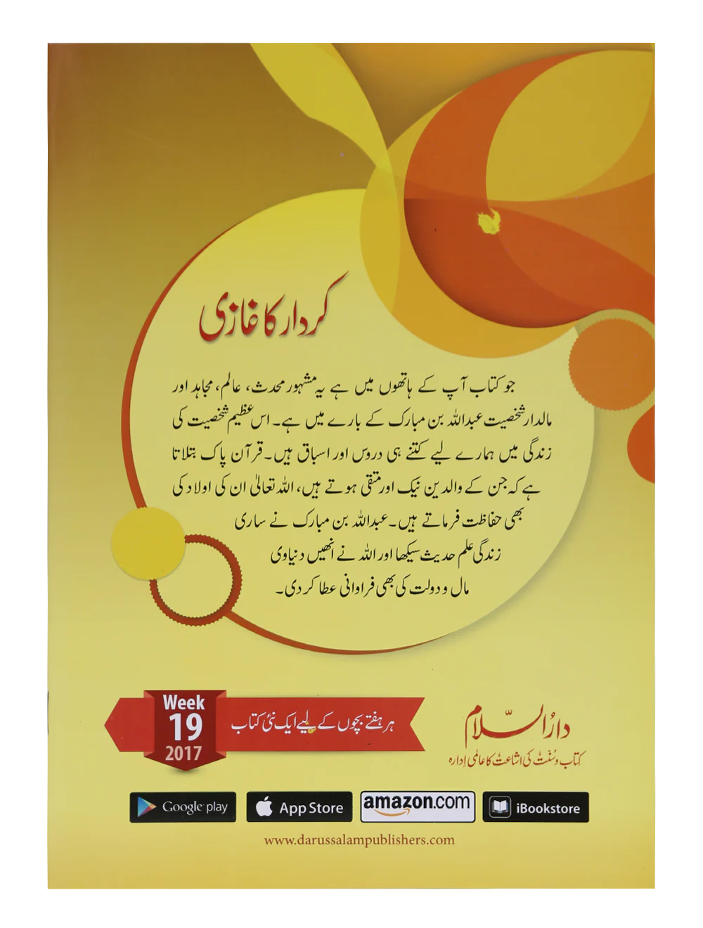 Kirdar Ka Ghazi - Image 3