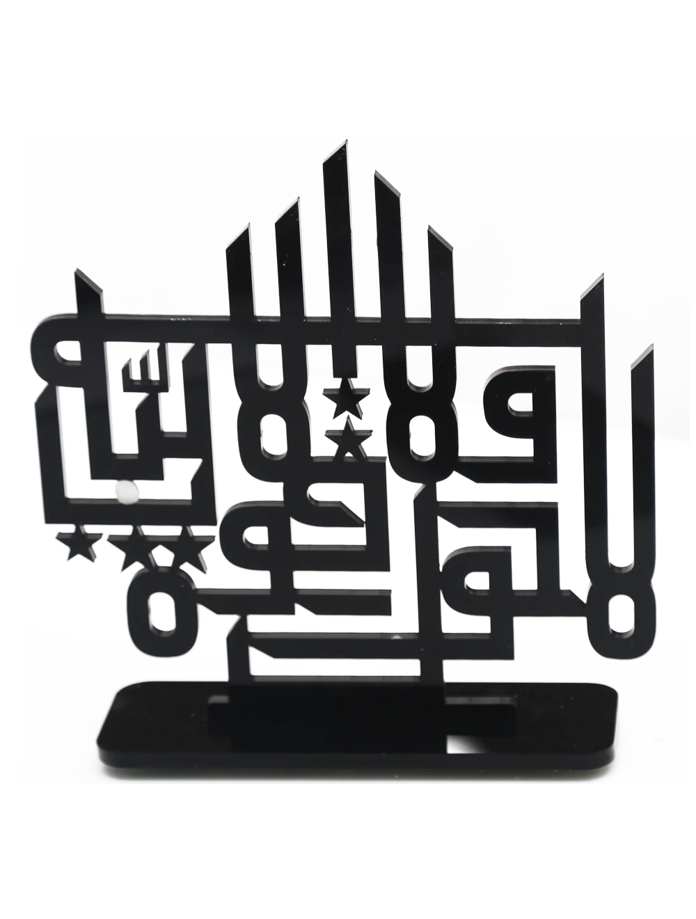 La Hola Wala Quwata IllaBillah - Calligraphy Laser Cut Table Decor (Black)