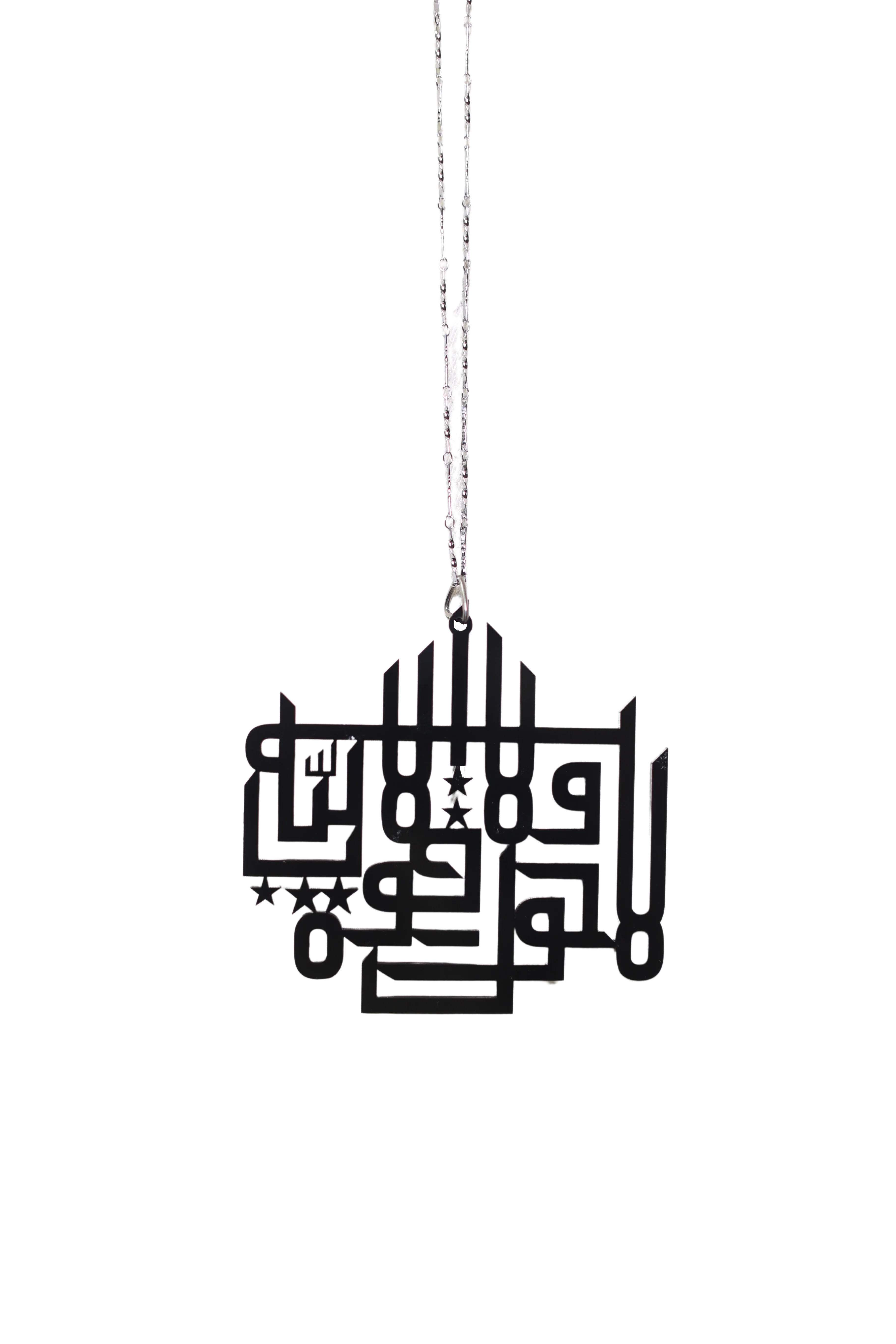 La Hola Wala Quwata IllaBillah  - Laser Cut Islamic Car Tags - Black