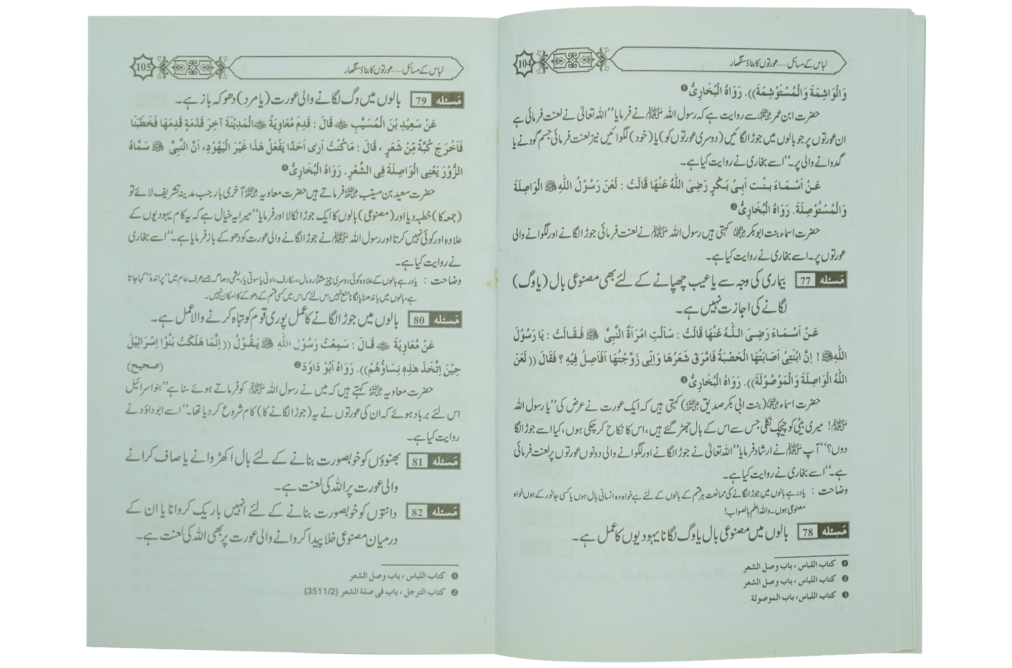 Libaas ka Bayyan - Image 3