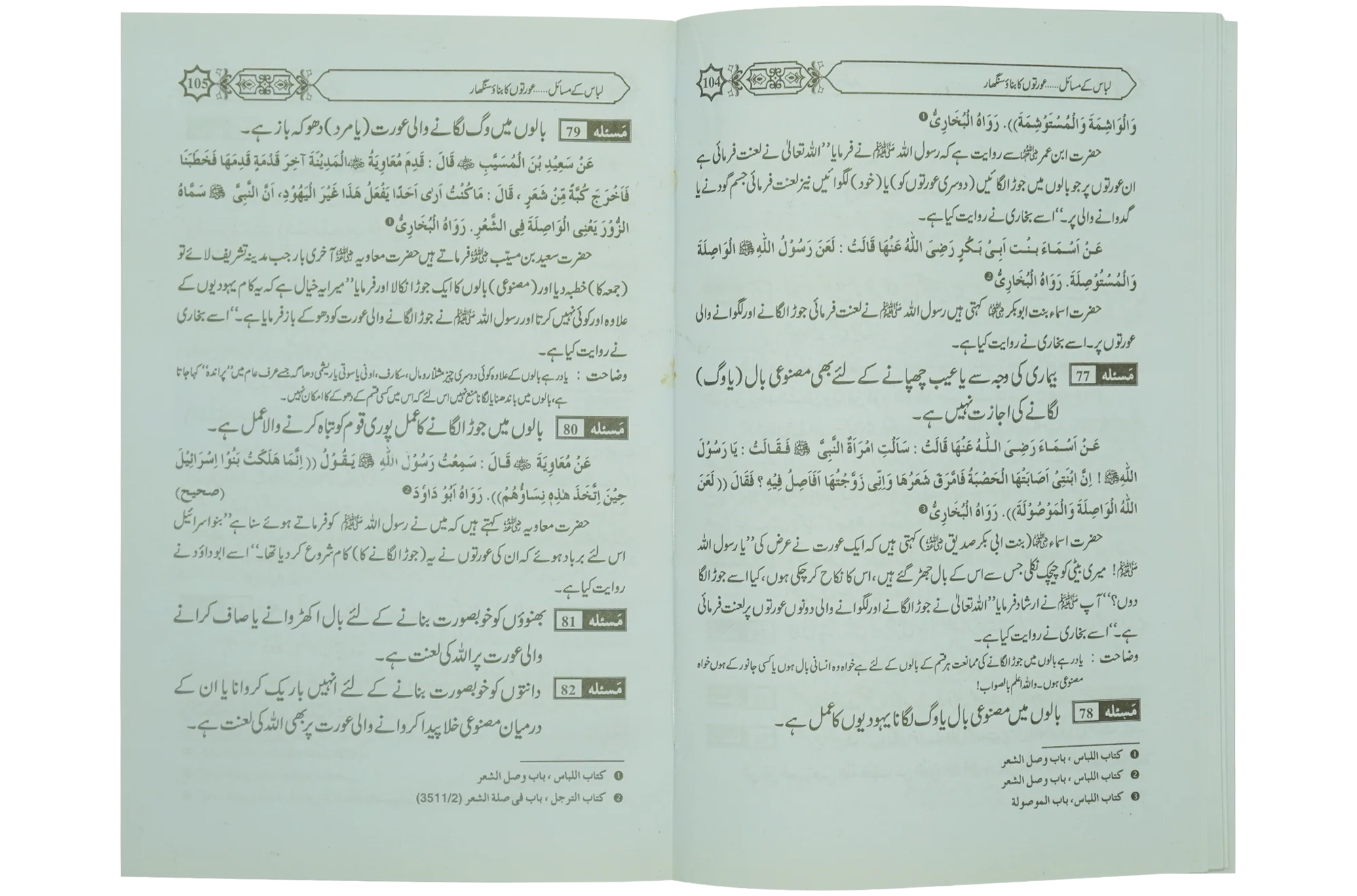 Libaas ka Bayyan - Image 4