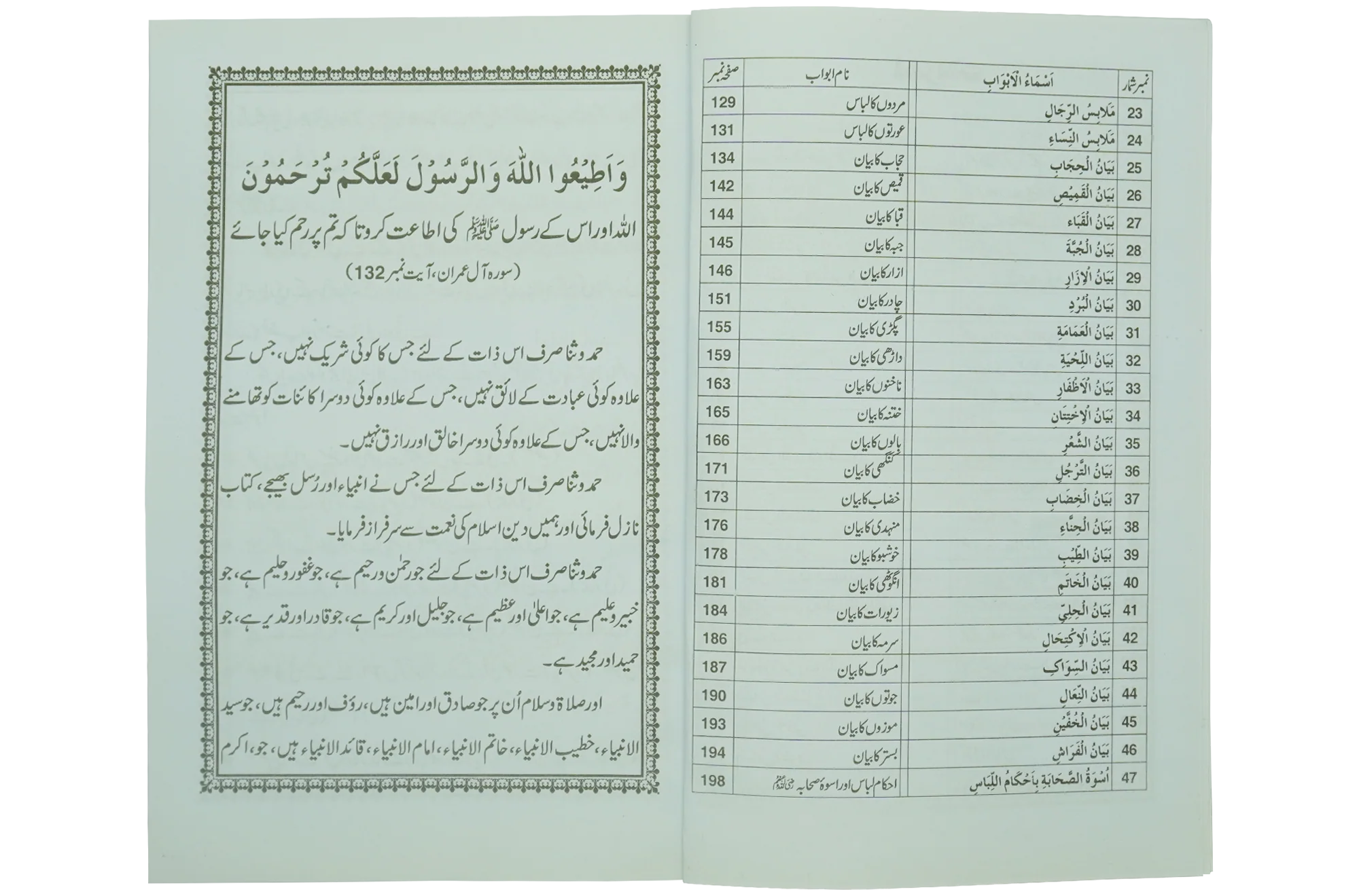 Libaas ka Bayyan - Image 5