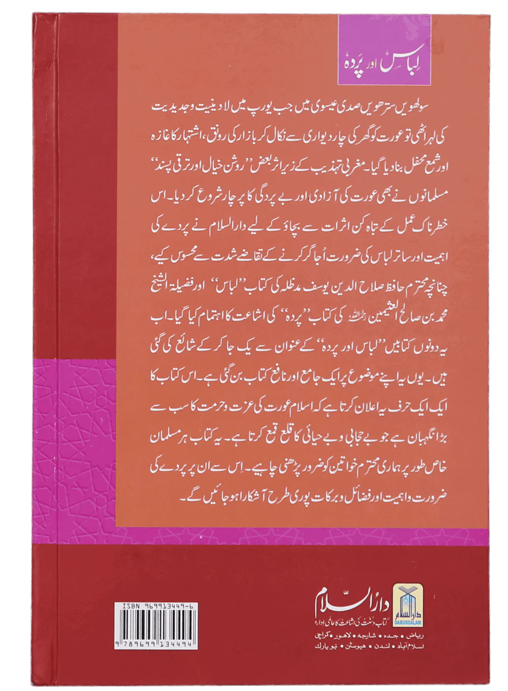 Libas Aur Pardah - Image 2