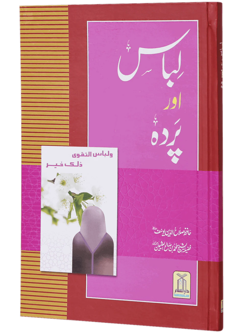 Libas Aur Pardah - Image 5