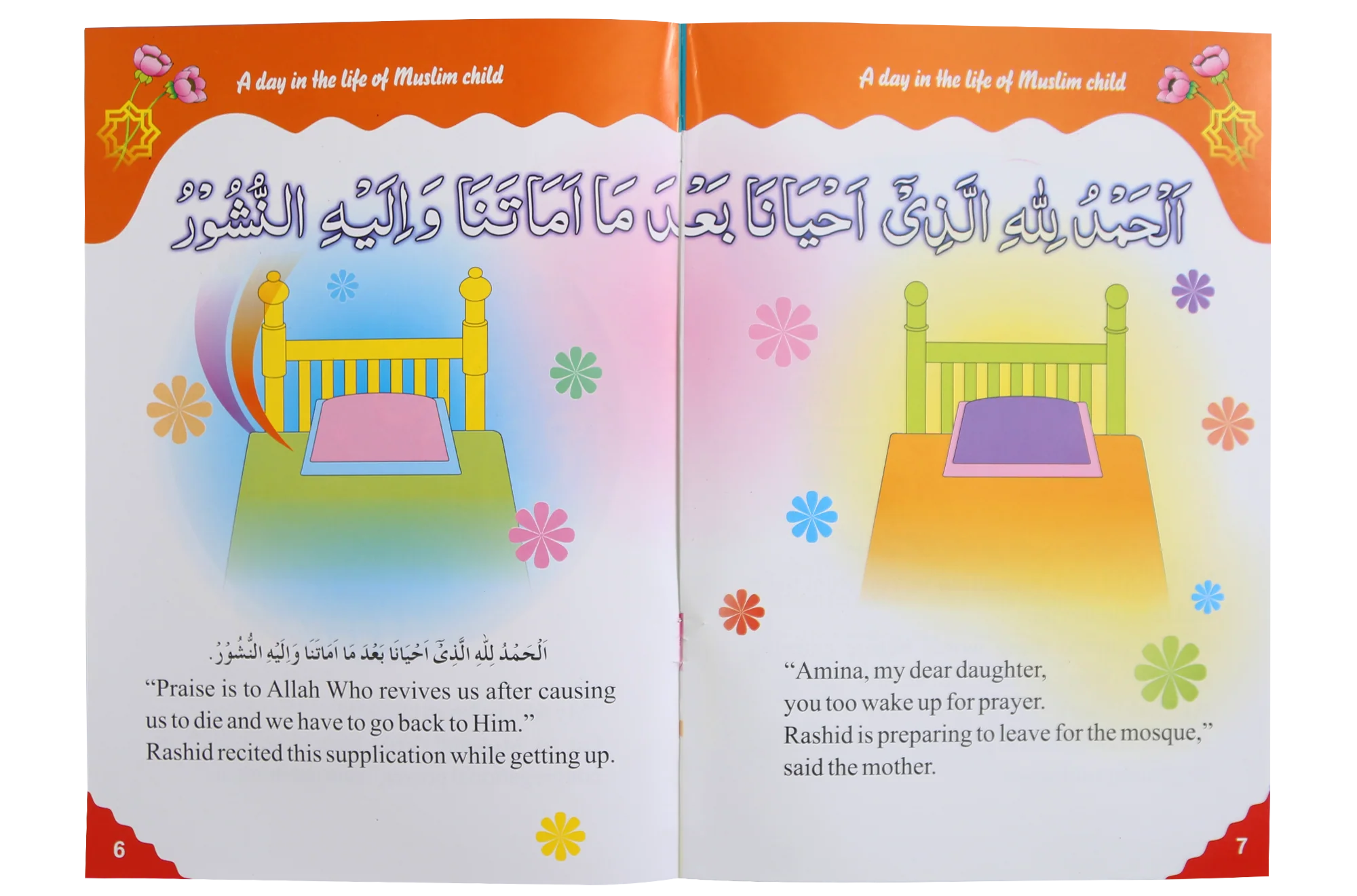 Life Style of Muslim Child (1/6) - Image 14
