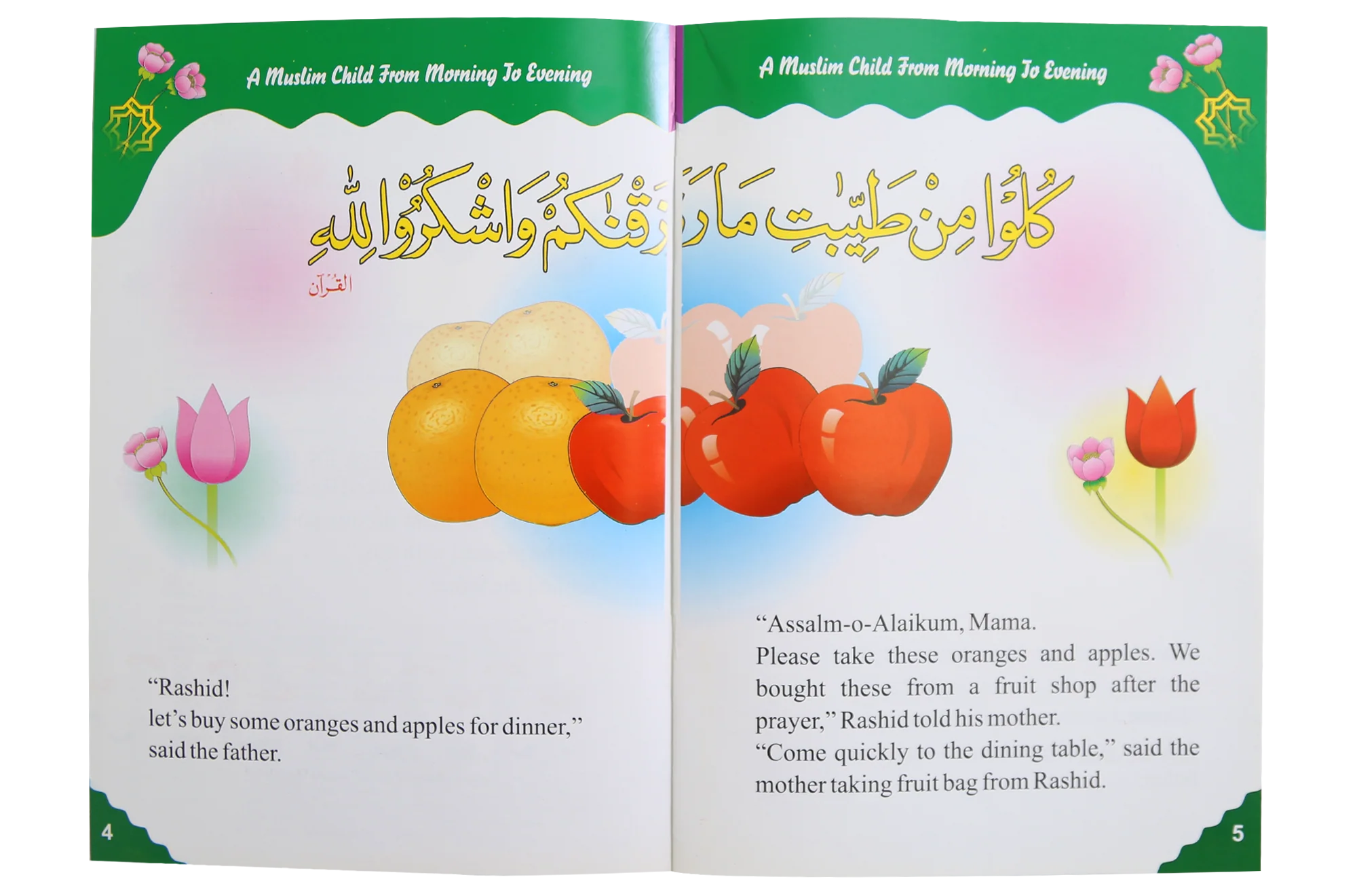 Life Style of Muslim Child (1/6) - Image 2