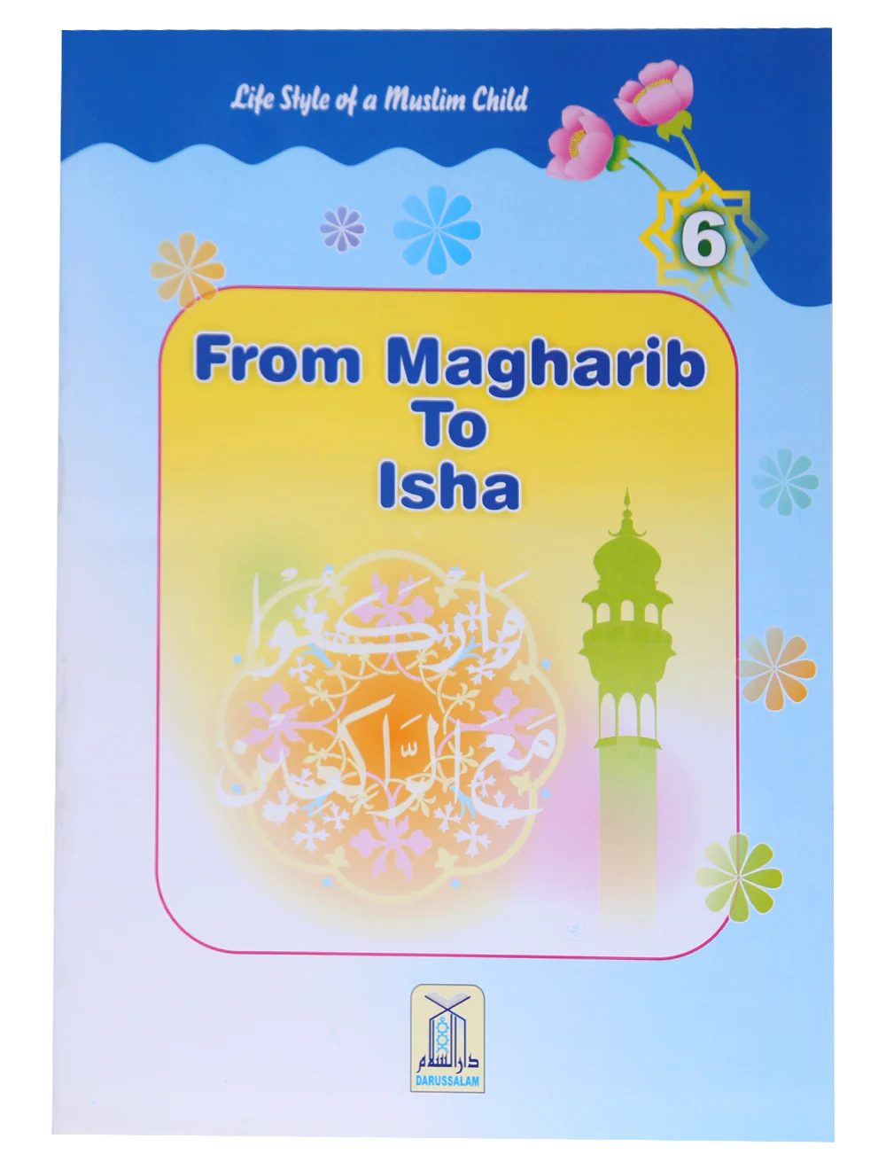 Life Style of Muslim Child (1/6) - Image 5