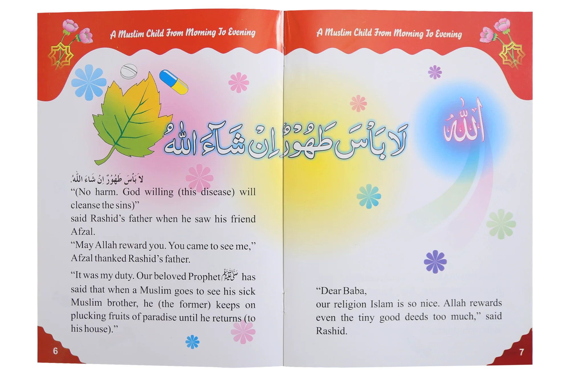 Life Style of Muslim Child (1/6) - Image 7