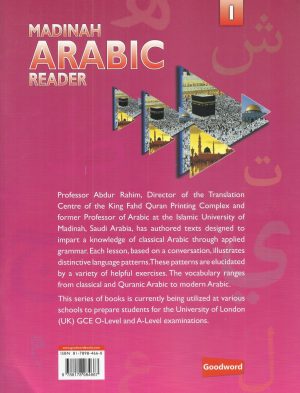 Madinah Arabic Reader  1 - Image 10