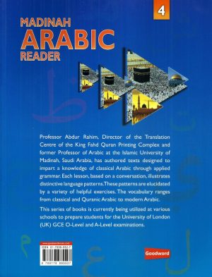 Madinah Arabic Reader 4 - Image 4