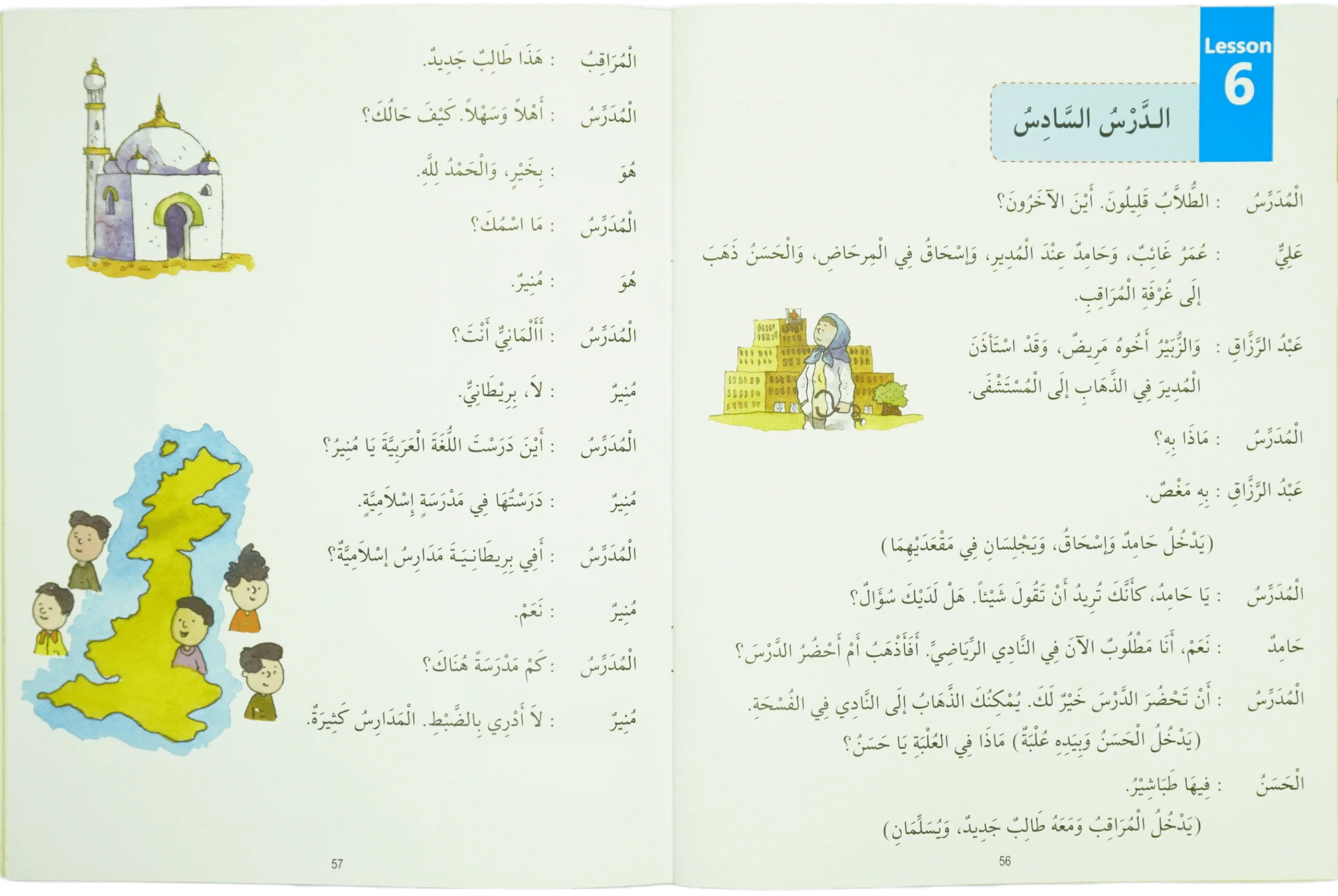 Madinah Arabic Reader 7 - Image 2