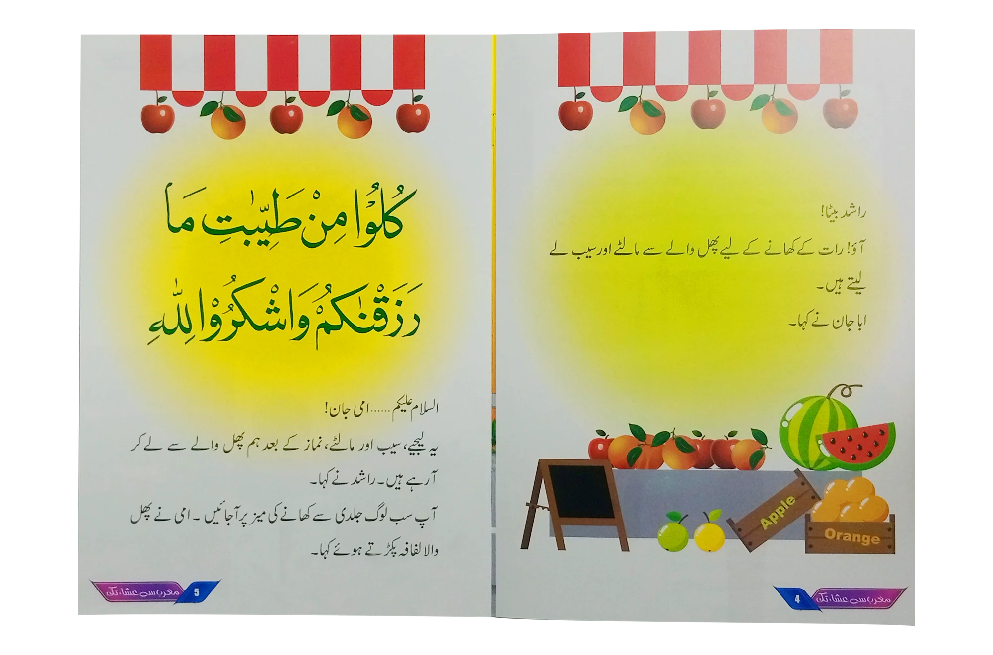 Maghrib Se Isha Tak - Image 2