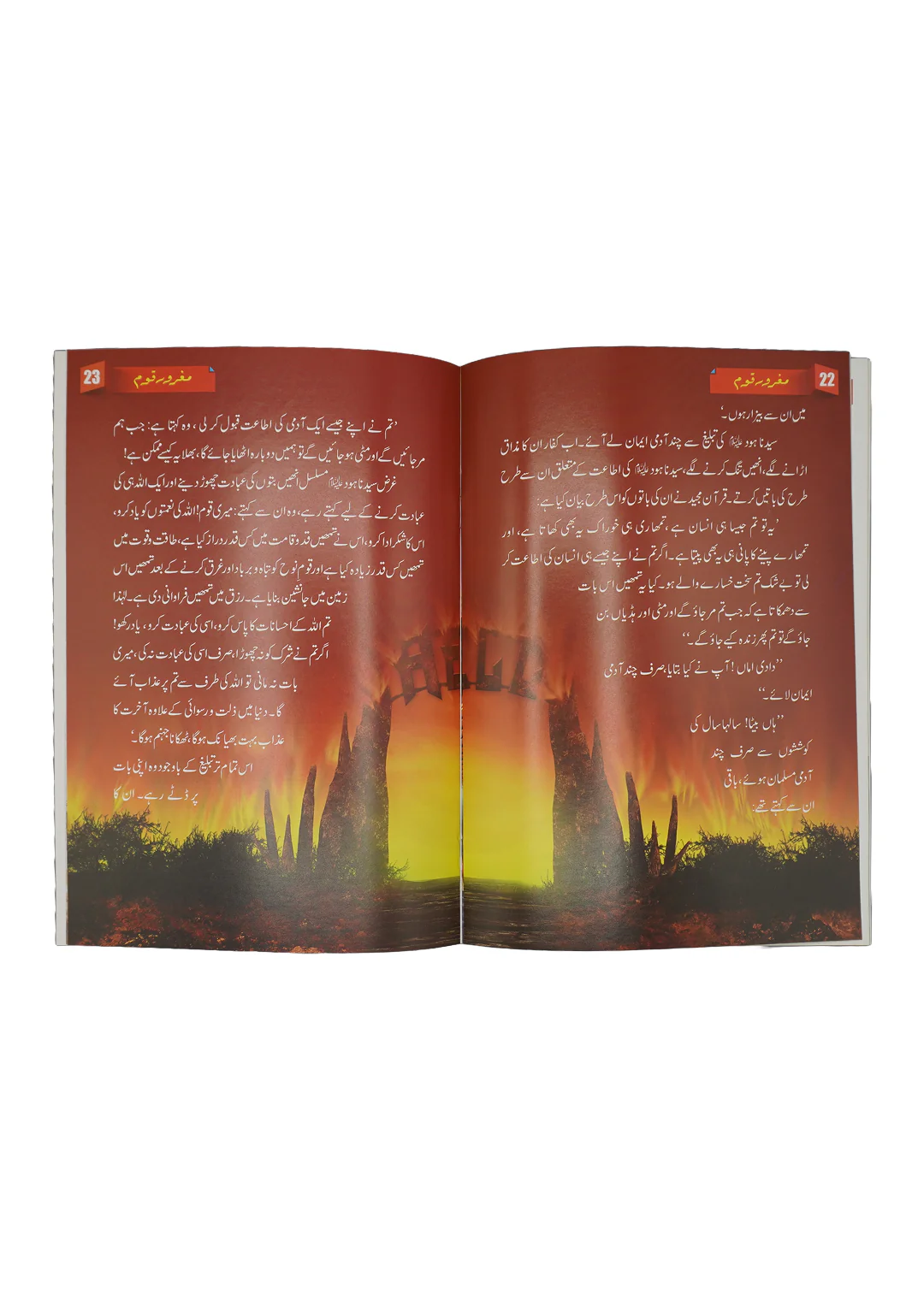 Magroor Qoam - Image 3