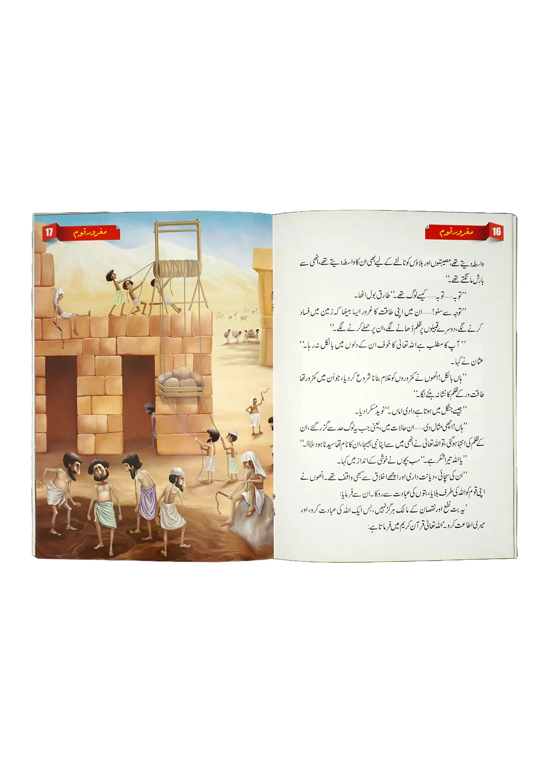 Magroor Qoam - Image 4