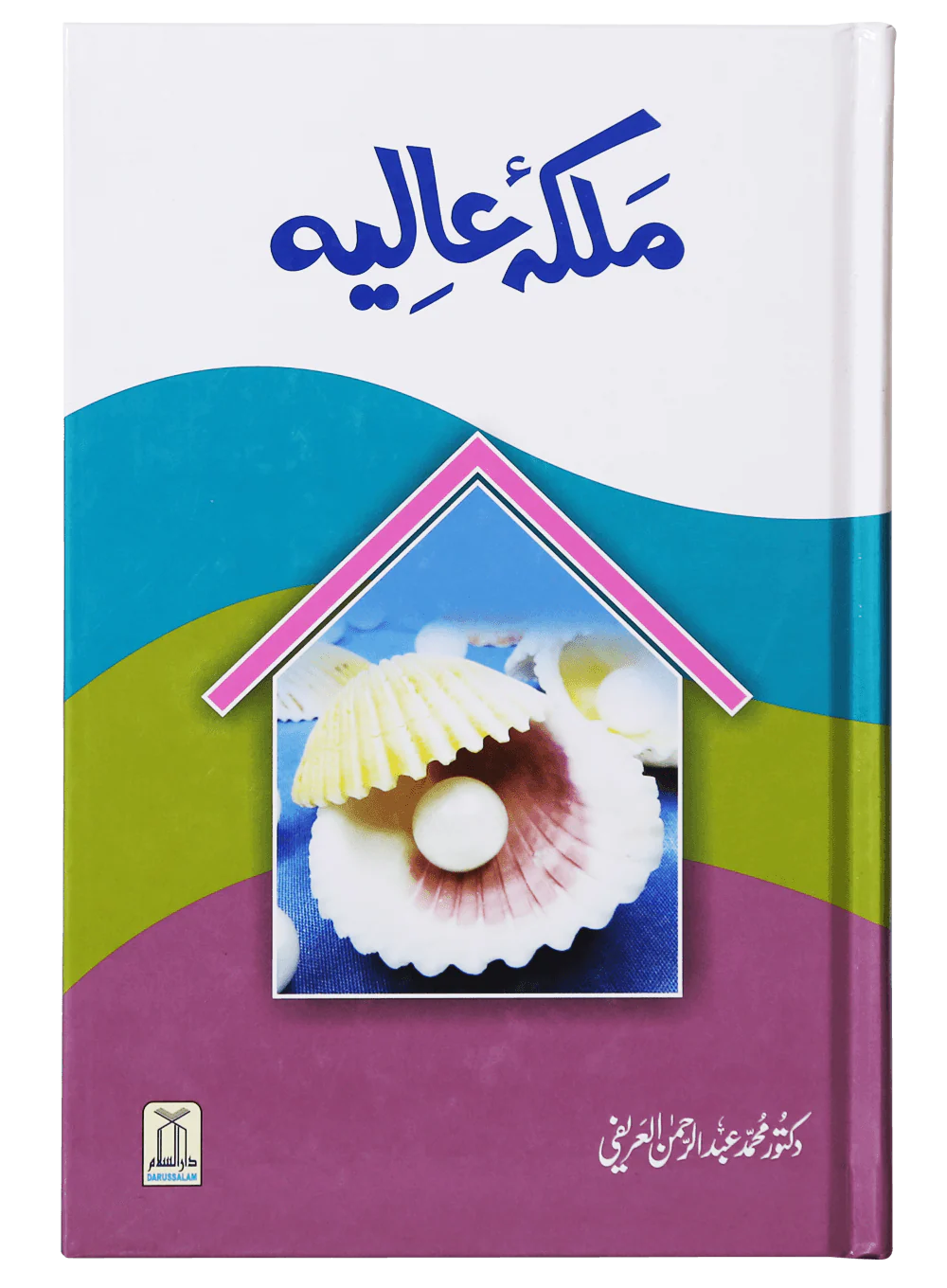 Malka-e-Aliya